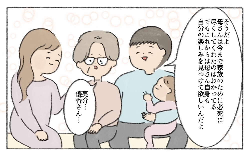誰も犠牲にならない子育てがしたい…義母に伝えると／働くことに反対する義母(13)【義父母がシンドイんです！ まんが】