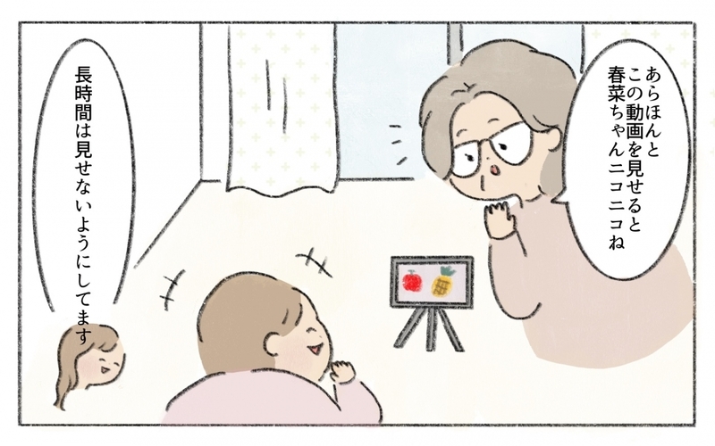 働くママの育児を理解しようとする義母…たどり着いた嫁姑のカタチ／働くことに反対する義母（14）【まんが】