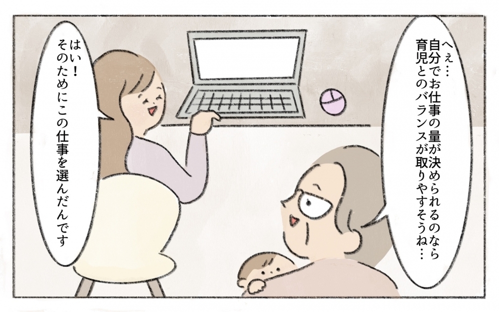 働くママの育児を理解しようとする義母…たどり着いた嫁姑のカタチ／働くことに反対する義母（14）【義父母がシンドイんです！ まんが】