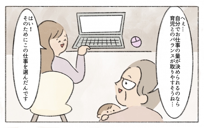 働くママの育児を理解しようとする義母…たどり着いた嫁姑のカタチ／働くことに反対する義母（14）【まんが】