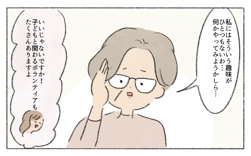 働くママの育児を理解しようとする義母…たどり着いた嫁姑のカタチ／働くことに反対する義母（14）【まんが】