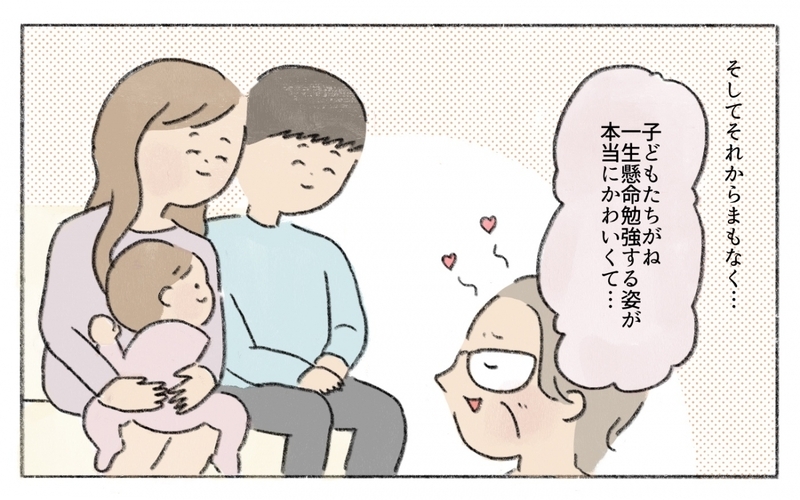 働くママの育児を理解しようとする義母…たどり着いた嫁姑のカタチ／働くことに反対する義母（14）【まんが】