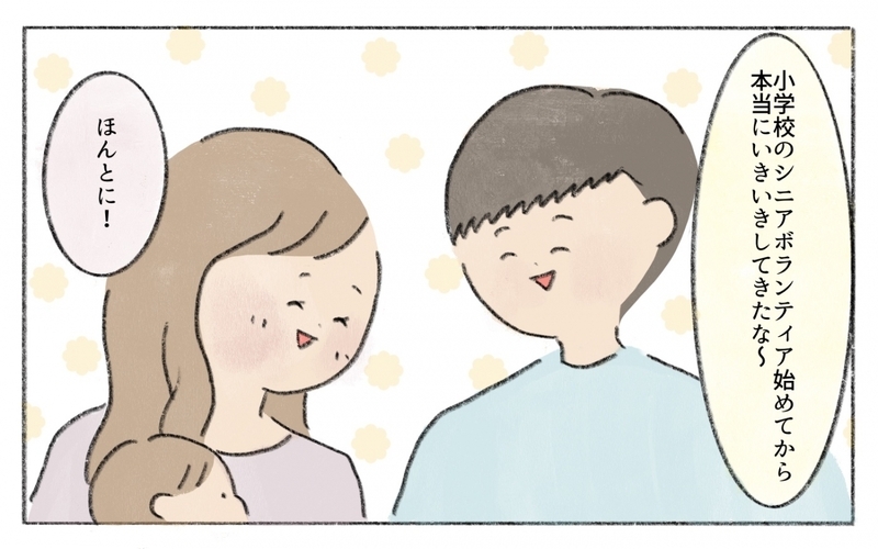 働くママの育児を理解しようとする義母…たどり着いた嫁姑のカタチ／働くことに反対する義母（14）【まんが】