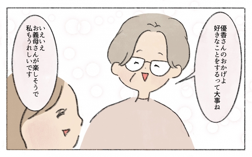 働くママの育児を理解しようとする義母…たどり着いた嫁姑のカタチ／働くことに反対する義母（14）【義父母がシンドイんです！ まんが】