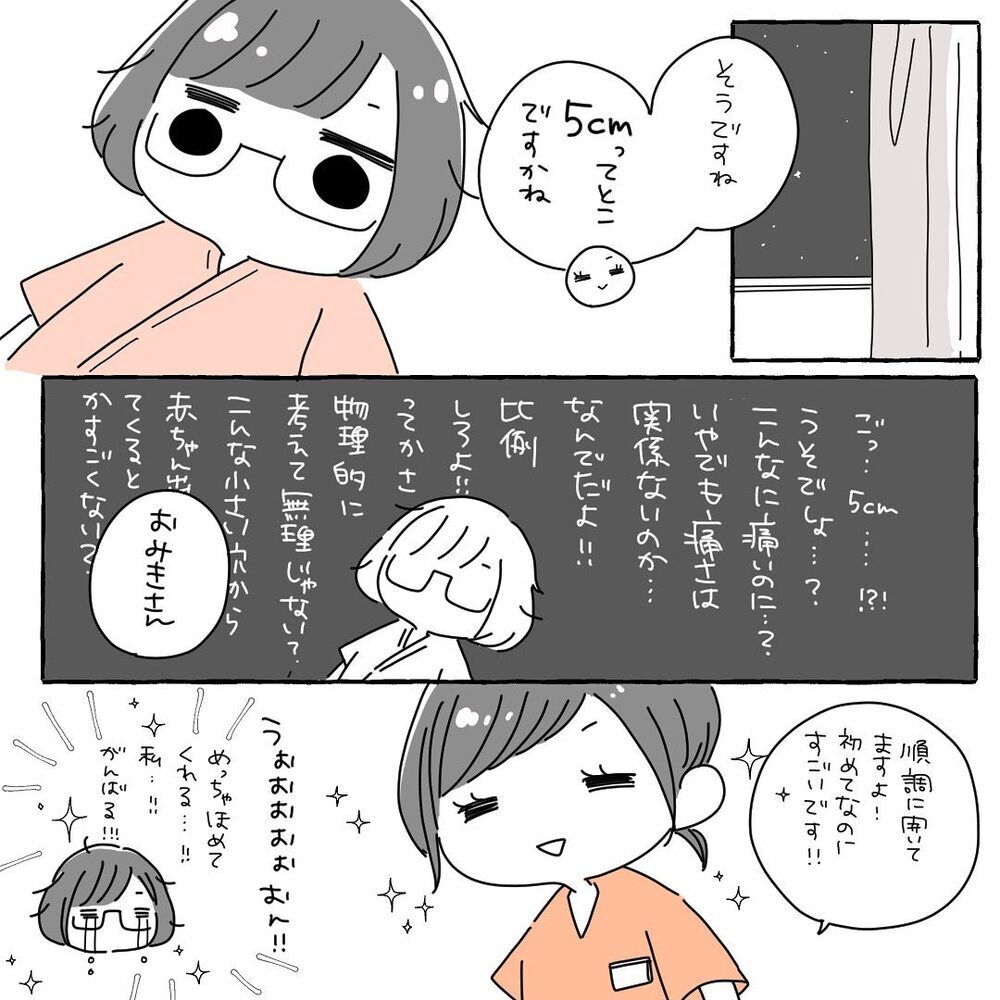 想像以上の痛みで辛すぎる… 陣痛中さまざまな試練が!?【高齢出産＆初産レポ Vol.3】