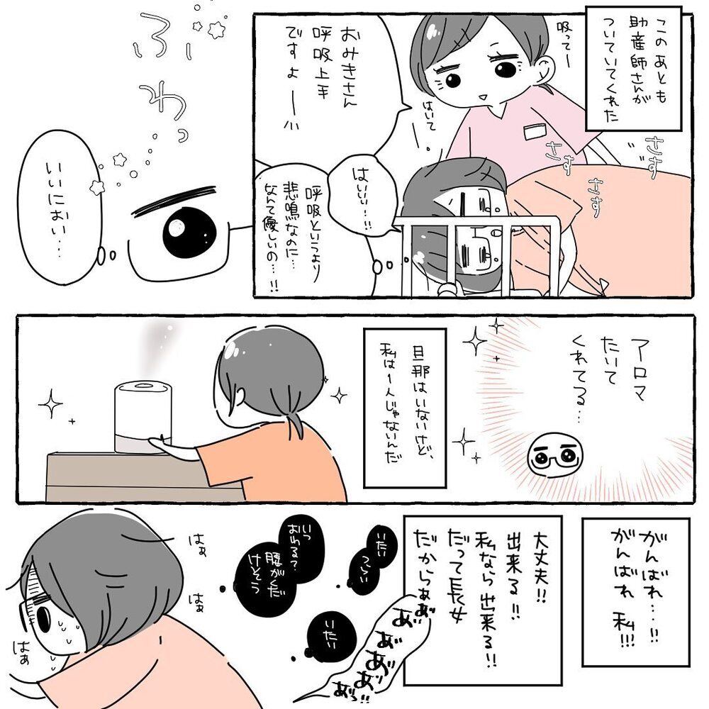 想像以上の痛みで辛すぎる… 陣痛中さまざまな試練が!?【高齢出産＆初産レポ Vol.3】