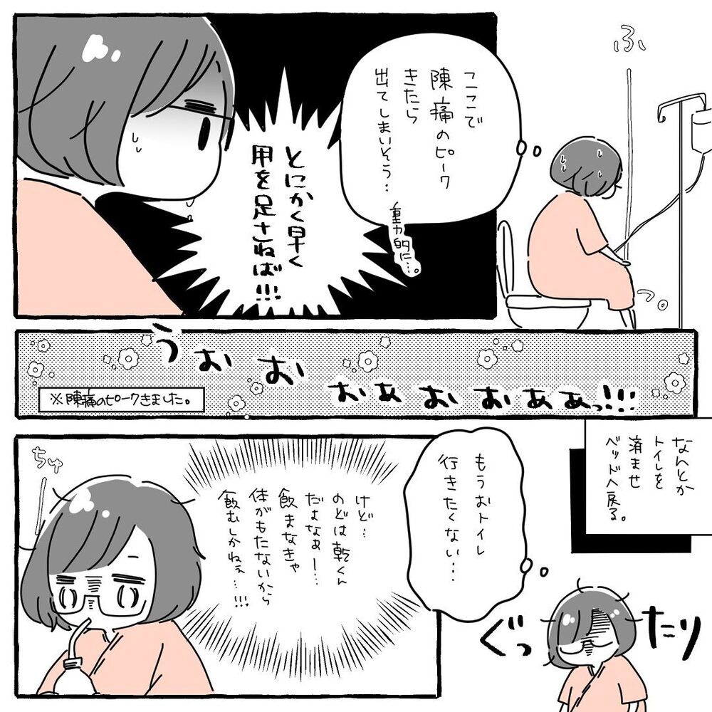 想像以上の痛みで辛すぎる… 陣痛中さまざまな試練が!?【高齢出産＆初産レポ Vol.3】