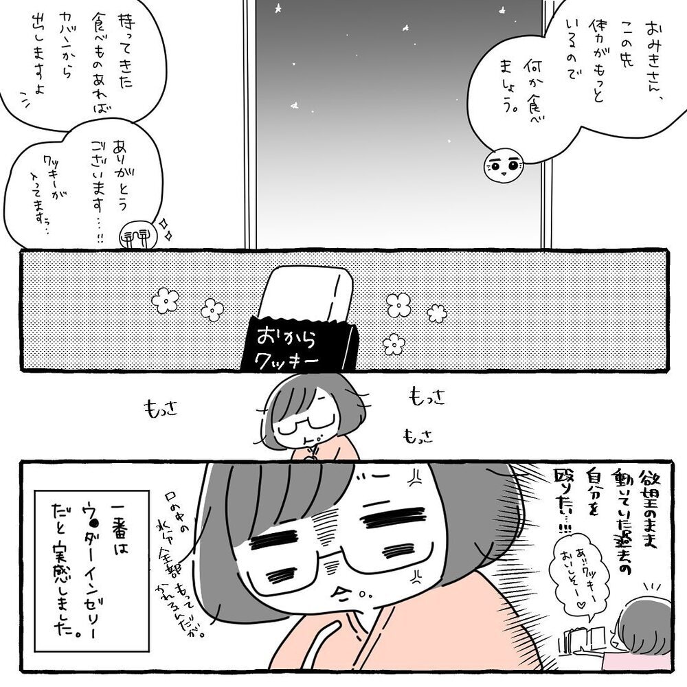 想像以上の痛みで辛すぎる… 陣痛中さまざまな試練が!?【高齢出産＆初産レポ Vol.3】