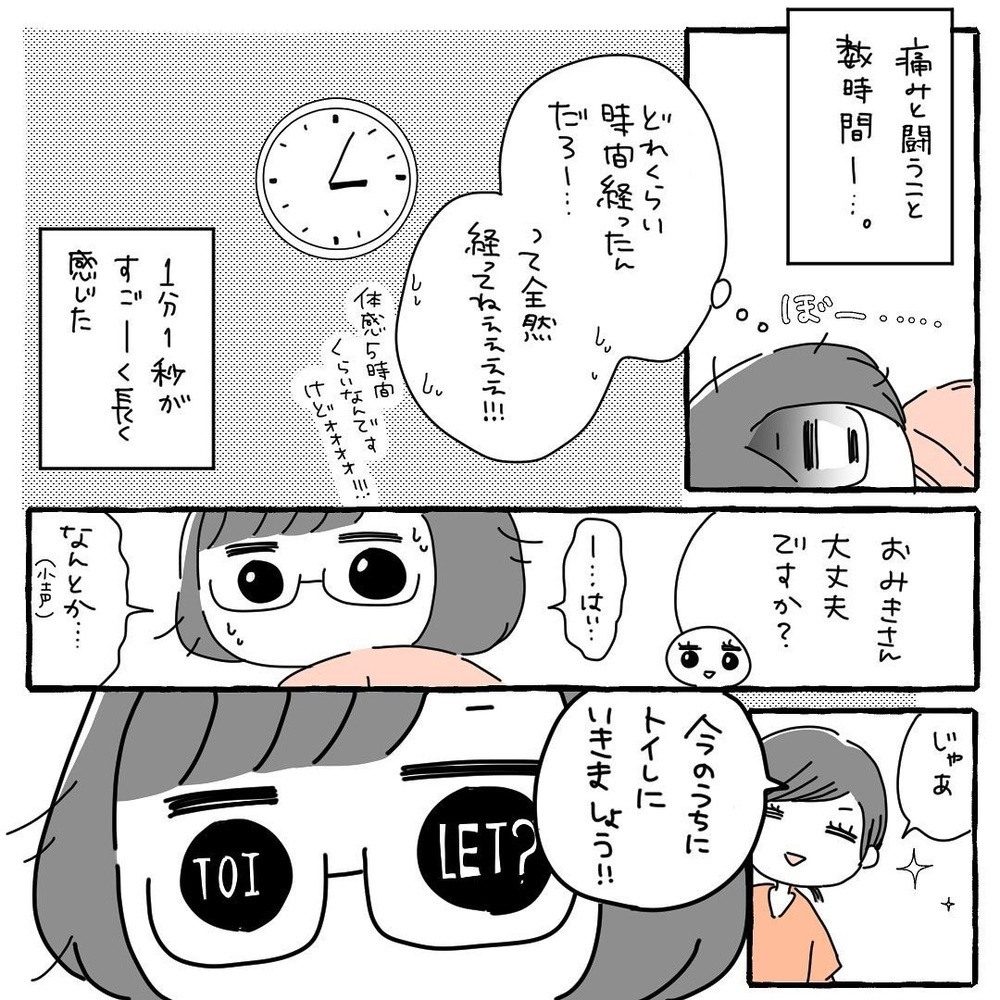 想像以上の痛みで辛すぎる… 陣痛中さまざまな試練が!?【高齢出産＆初産レポ Vol.3】