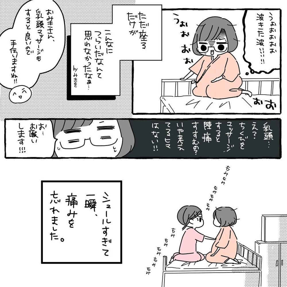 進まない出産…いきんでみるも体力も限界に【高齢出産＆初産レポ Vol.4】