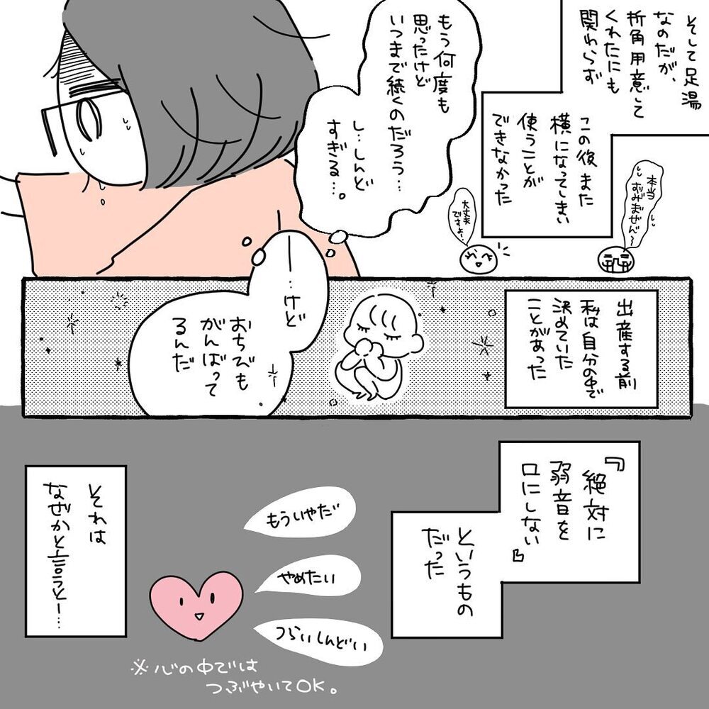 進まない出産…いきんでみるも体力も限界に【高齢出産＆初産レポ Vol.4】