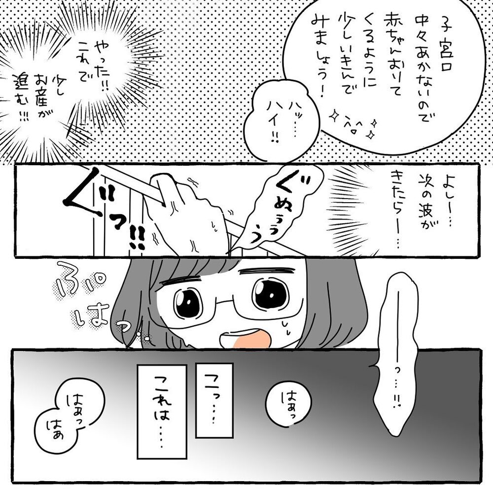 進まない出産…いきんでみるも体力も限界に【高齢出産＆初産レポ Vol.4】