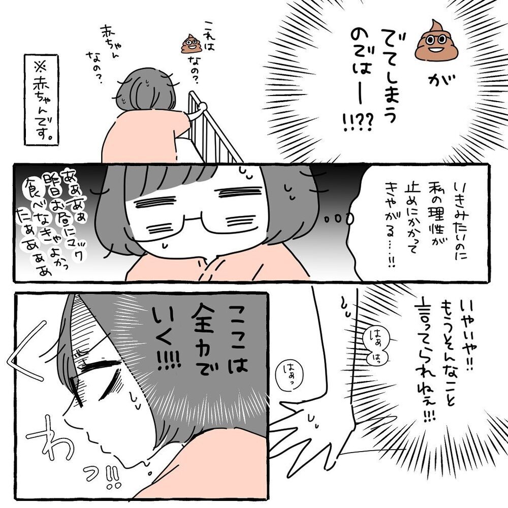 進まない出産…いきんでみるも体力も限界に【高齢出産＆初産レポ Vol.4】