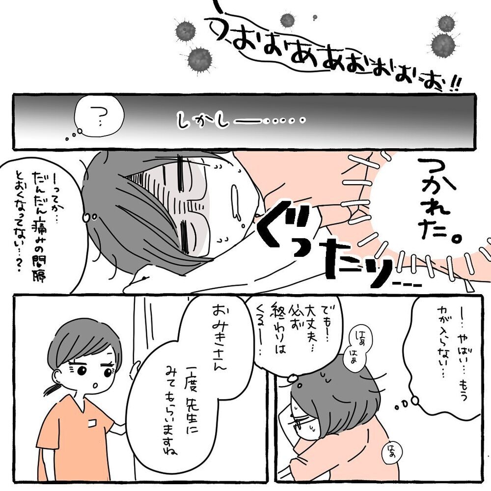 進まない出産…いきんでみるも体力も限界に【高齢出産＆初産レポ Vol.4】