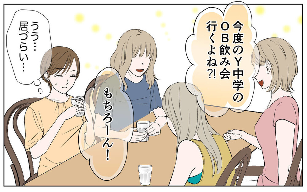 執拗なマウンティングをしてくるママ友…読者から投稿されたマウントバトル体験談も怖すぎる！