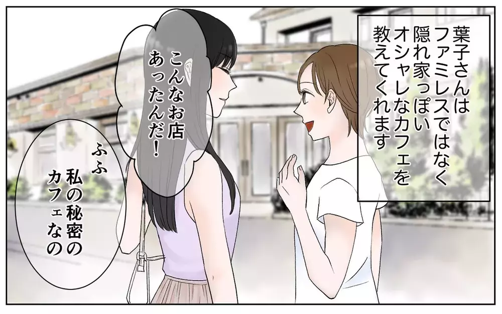 執拗なマウンティングをしてくるママ友…読者から投稿されたマウントバトル体験談も怖すぎる！