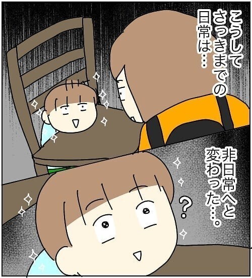 想定外すぎる…！ 思いがけないことの連続で3ヶ月で2回119番したママに自分を重ね合わせる読者が殺到