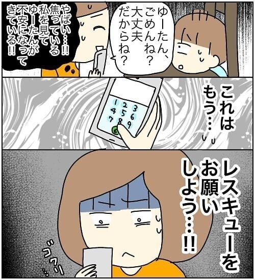 想定外すぎる…！ 思いがけないことの連続で3ヶ月で2回119番したママに自分を重ね合わせる読者が殺到