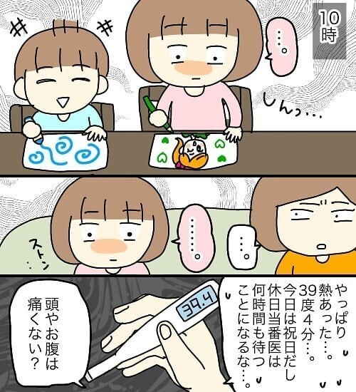 想定外すぎる…！ 思いがけないことの連続で3ヶ月で2回119番したママに自分を重ね合わせる読者が殺到