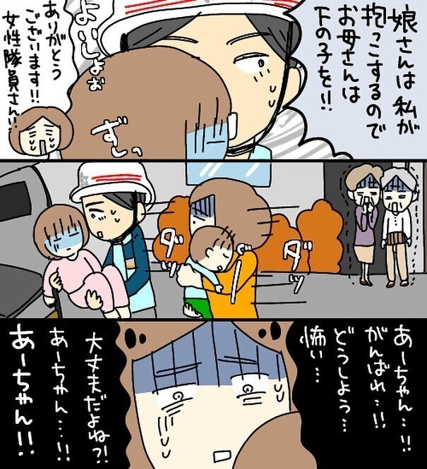 想定外すぎる…！ 思いがけないことの連続で3ヶ月で2回119番したママに自分を重ね合わせる読者が殺到
