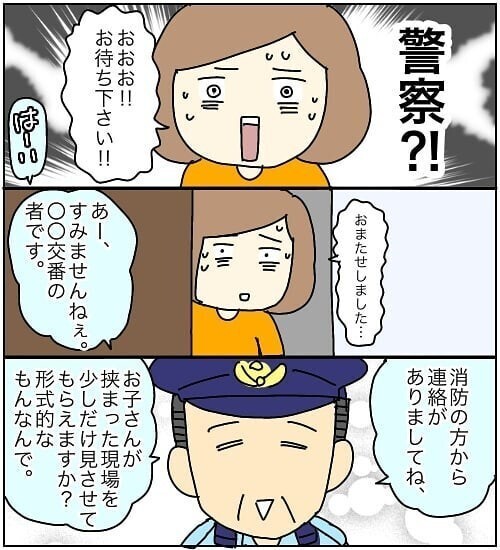 想定外すぎる…！ 思いがけないことの連続で3ヶ月で2回119番したママに自分を重ね合わせる読者が殺到