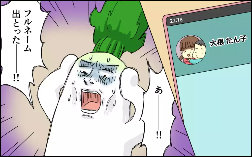 寂しさから、ついに友達登録！すると、思わぬ落とし穴があった【年下のコンビニ店員さんに連絡先をもらった話 Vol.4】