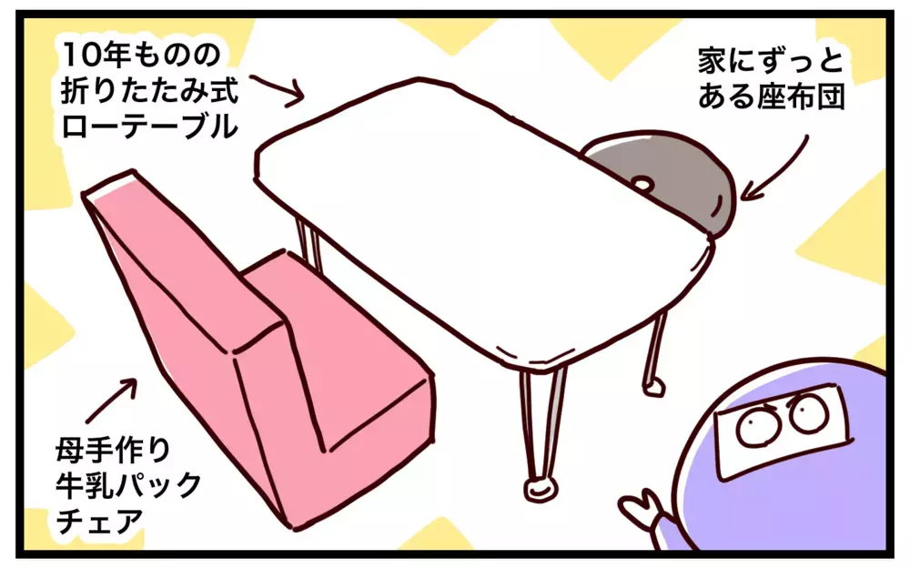 食事中に姿勢が悪くなる原因とは？　机と椅子を見直したら良いことだらけだった！【おばバカ一代 第47話】