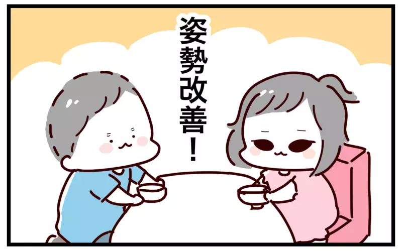 食事中に姿勢が悪くなる原因とは？　机と椅子を見直したら良いことだらけだった！【おばバカ一代 第47話】
