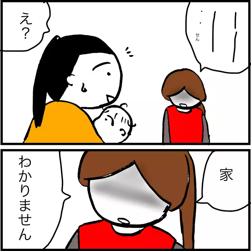 通報するべき…？ 娘の友達に真摯に向き合うママに読者から様々な意見が届きました！