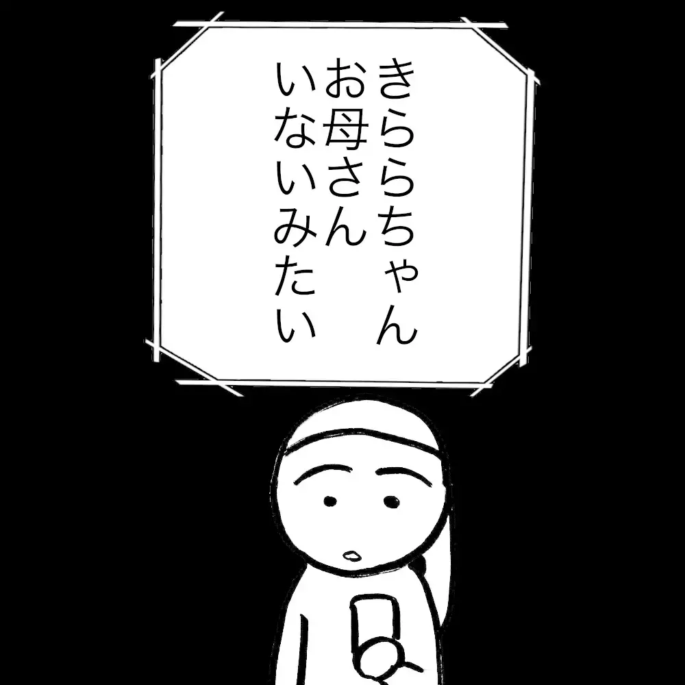 通報するべき…？ 娘の友達に真摯に向き合うママに読者から様々な意見が届きました！