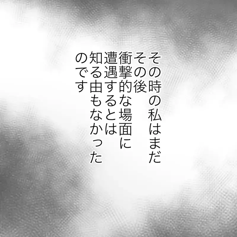 通報するべき…？ 娘の友達に真摯に向き合うママに読者から様々な意見が届きました！