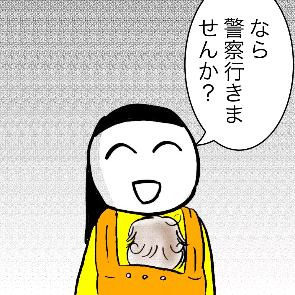 通報するべき…？ 娘の友達に真摯に向き合うママに読者から様々な意見が届きました！