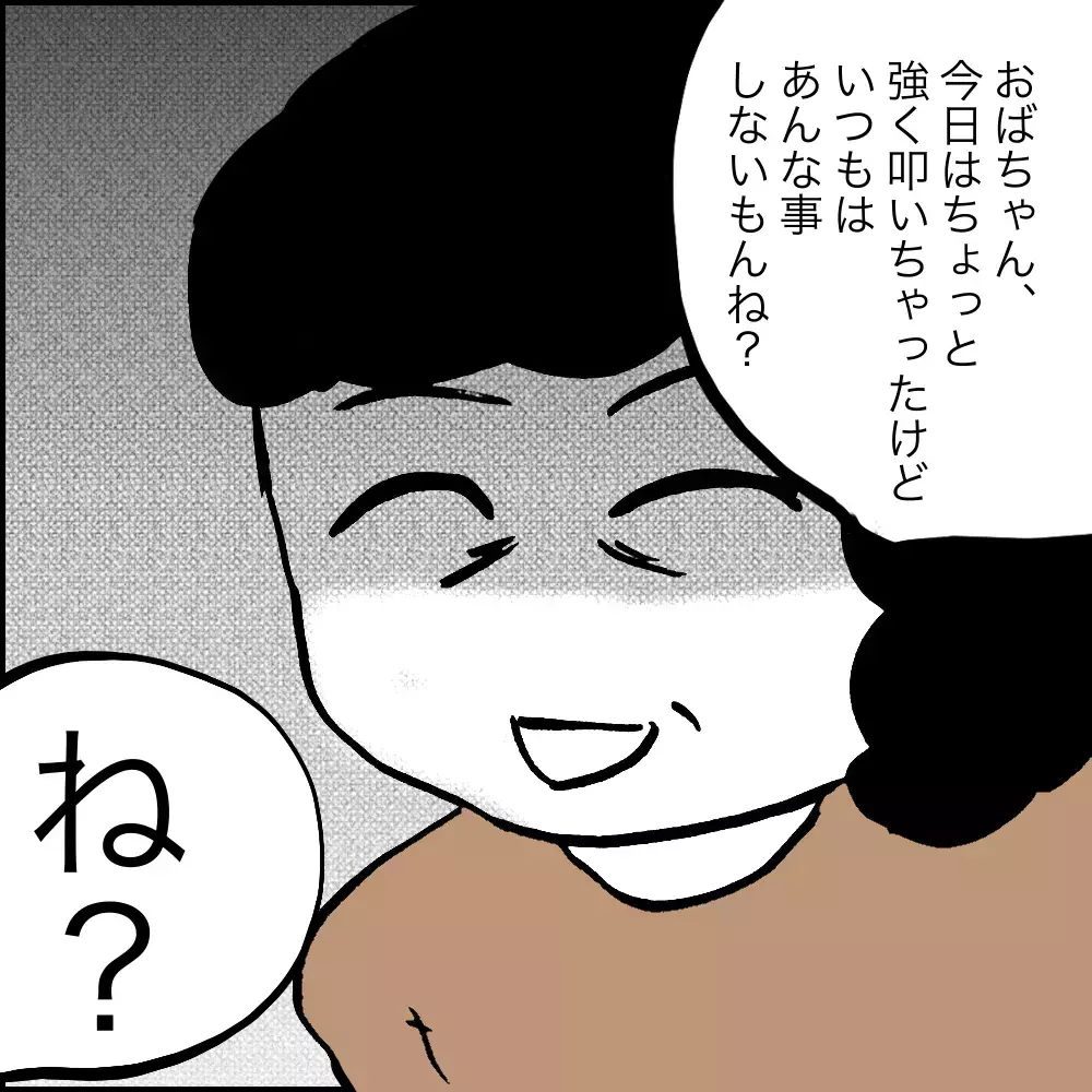 通報するべき…？ 娘の友達に真摯に向き合うママに読者から様々な意見が届きました！