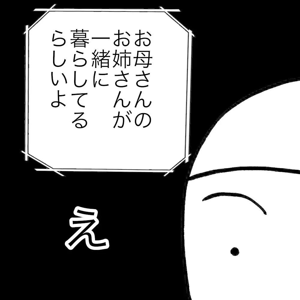 通報するべき…？ 娘の友達に真摯に向き合うママに読者から様々な意見が届きました！
