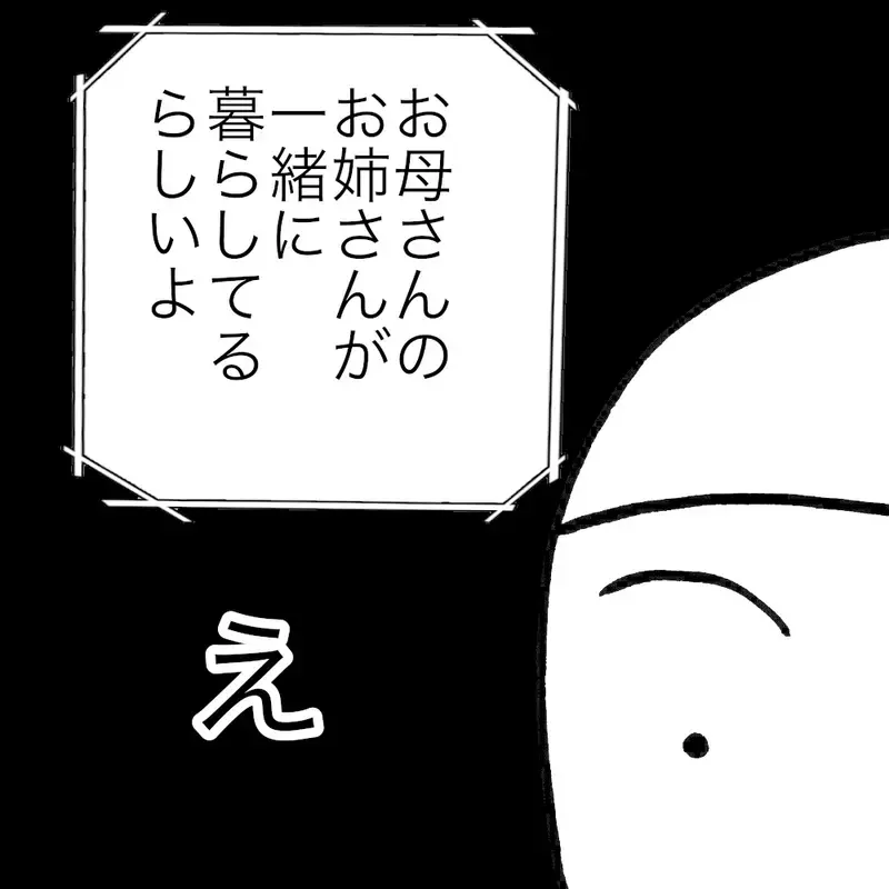 通報するべき…？ 娘の友達に真摯に向き合うママに読者から様々な意見が届きました！