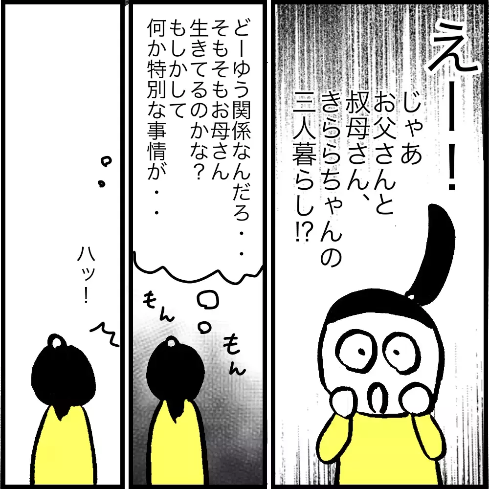 通報するべき…？ 娘の友達に真摯に向き合うママに読者から様々な意見が届きました！