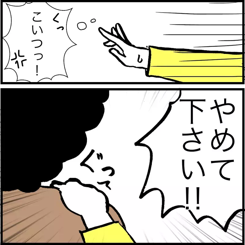 通報するべき…？ 娘の友達に真摯に向き合うママに読者から様々な意見が届きました！