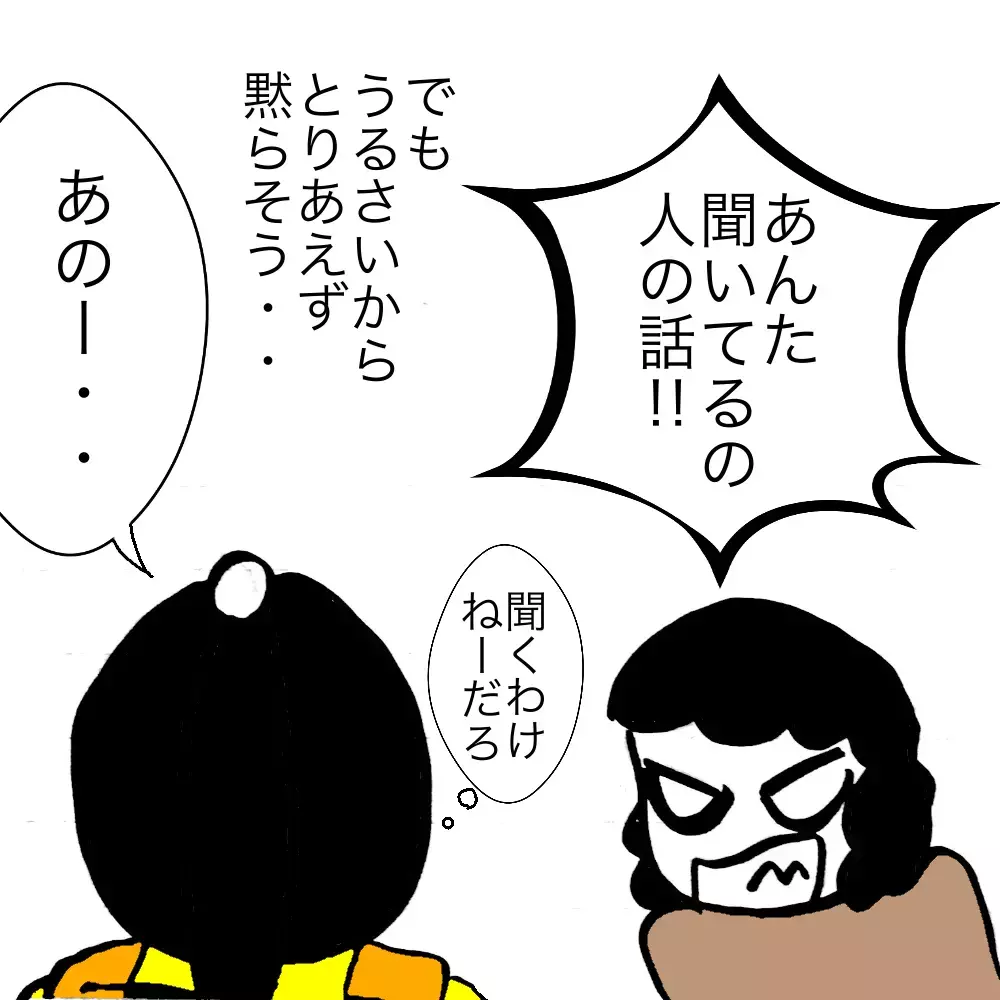 通報するべき…？ 娘の友達に真摯に向き合うママに読者から様々な意見が届きました！
