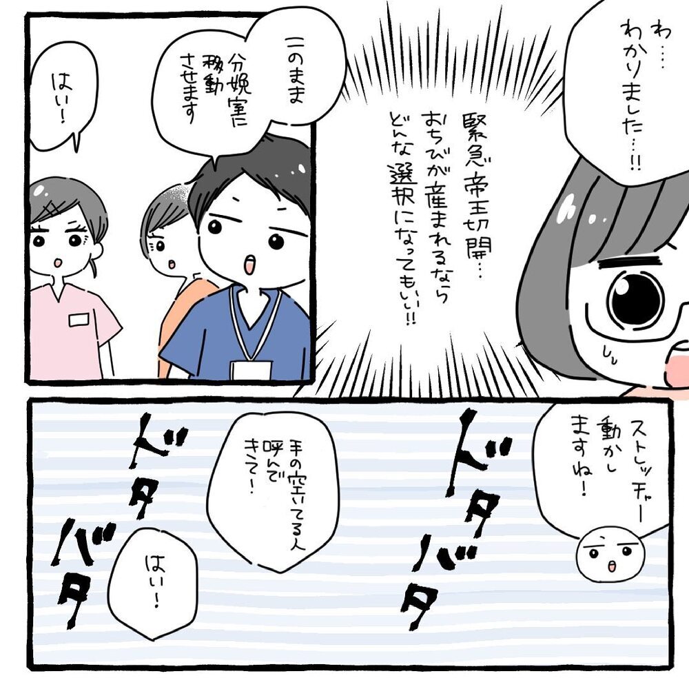 破水から一気に急展開！ 最後の力を振り絞りいきむと…【高齢出産＆初産レポ Vol.6】