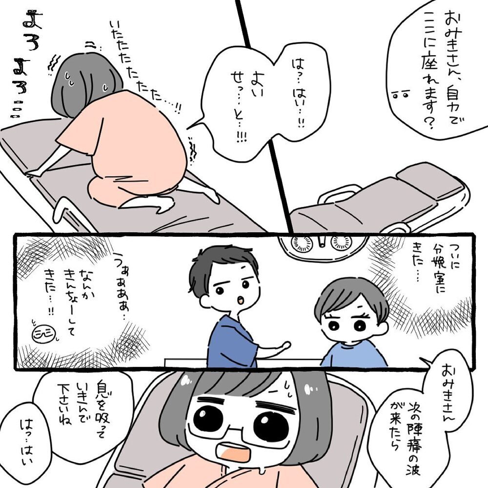 破水から一気に急展開！ 最後の力を振り絞りいきむと…【高齢出産＆初産レポ Vol.6】