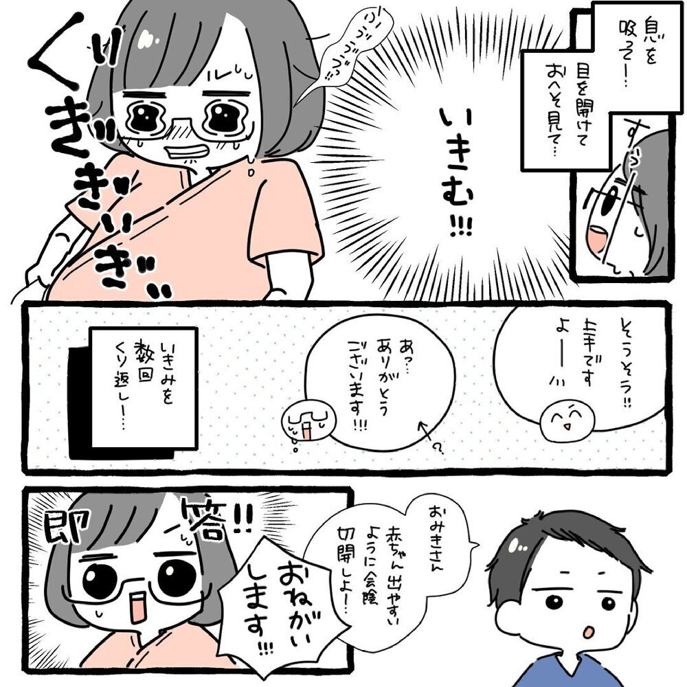 破水から一気に急展開！ 最後の力を振り絞りいきむと…【高齢出産＆初産レポ Vol.6】