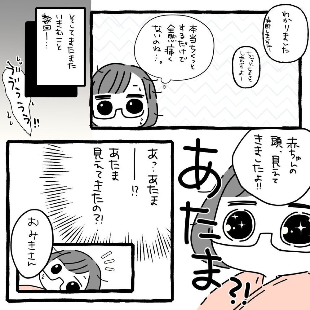 破水から一気に急展開！ 最後の力を振り絞りいきむと…【高齢出産＆初産レポ Vol.6】