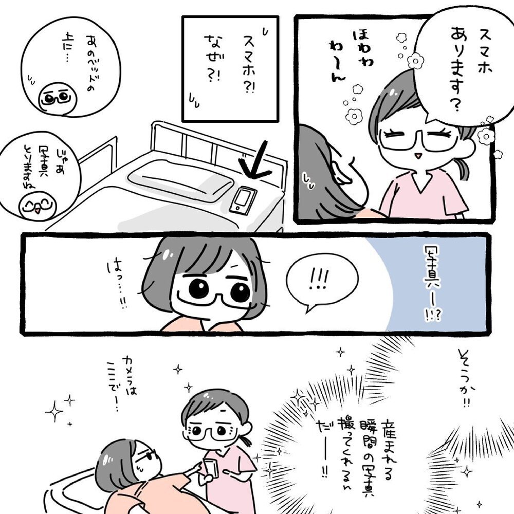 破水から一気に急展開！ 最後の力を振り絞りいきむと…【高齢出産＆初産レポ Vol.6】