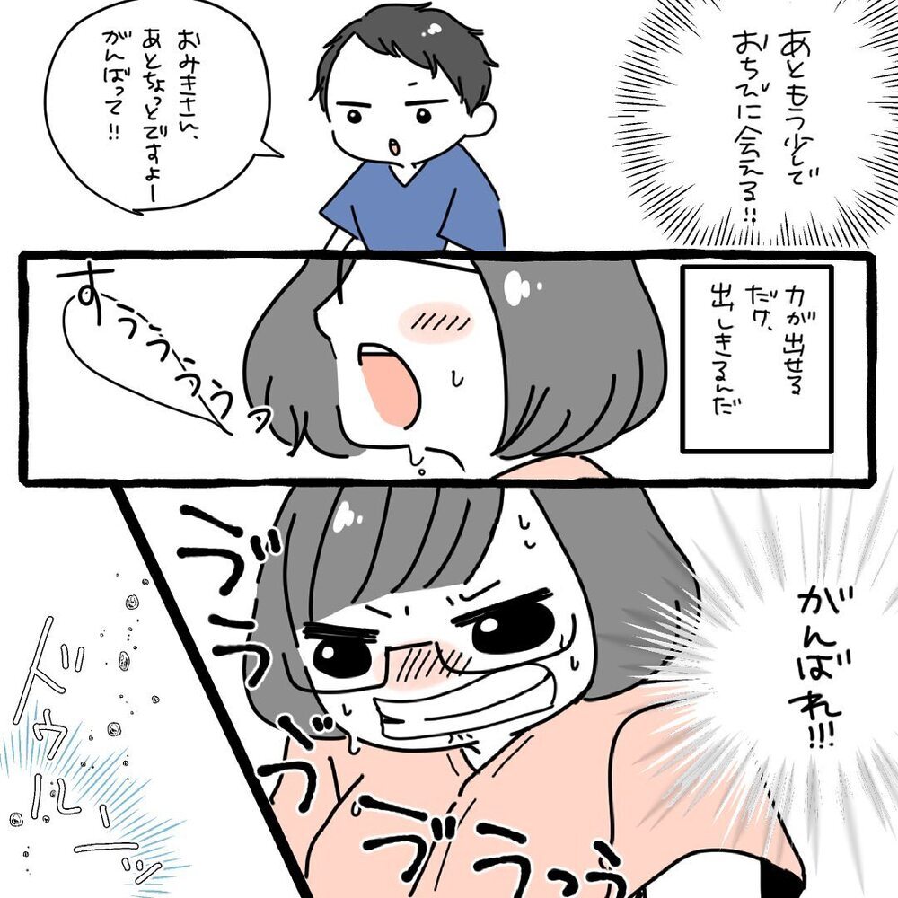 破水から一気に急展開！ 最後の力を振り絞りいきむと…【高齢出産＆初産レポ Vol.6】