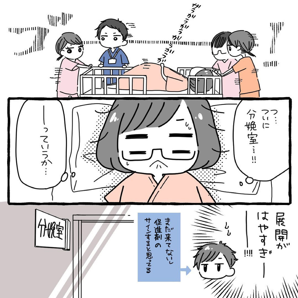 破水から一気に急展開！ 最後の力を振り絞りいきむと…【高齢出産＆初産レポ Vol.6】