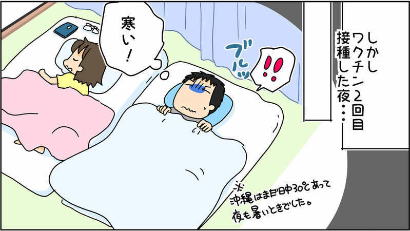 40代夫婦、ワクチン接種の副反応は？　接種後の経過を描いてみた！【4人の子ども育ててます 第112話】