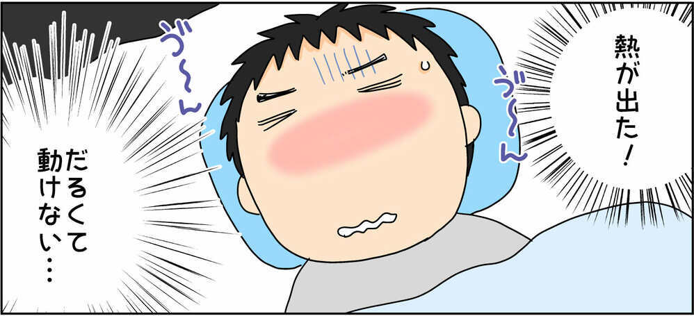 40代夫婦、ワクチン接種の副反応は？　接種後の経過を描いてみた！【4人の子ども育ててます 第112話】