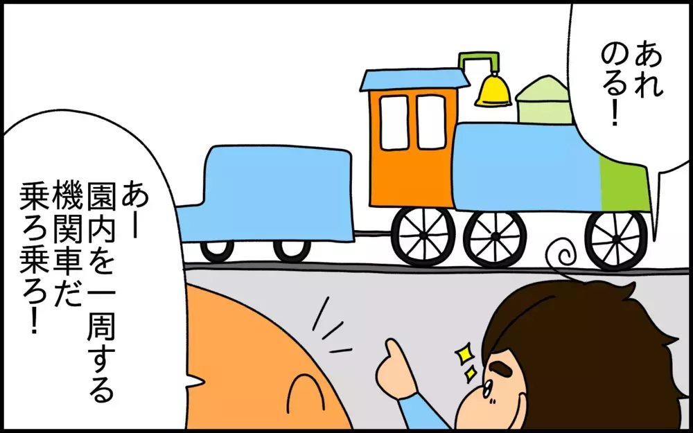 子ども用遊園地で、息子の”イヤイヤ”が発動！見知らぬママさんに救われた話【ドイツDE親バカ絵日記 Vol.41】