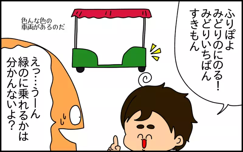 子ども用遊園地で、息子の”イヤイヤ”が発動！見知らぬママさんに救われた話【ドイツDE親バカ絵日記 Vol.41】