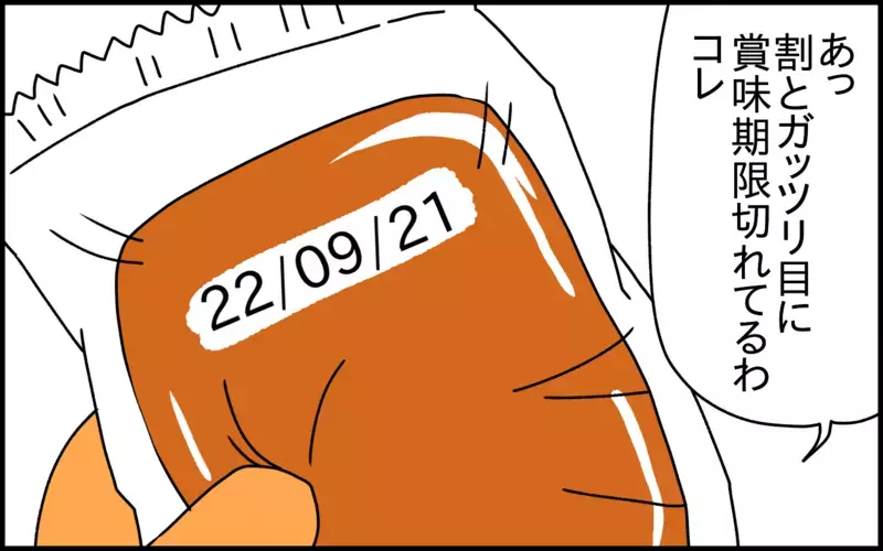 子ども用遊園地で、息子の”イヤイヤ”が発動！見知らぬママさんに救われた話【ドイツDE親バカ絵日記 Vol.41】